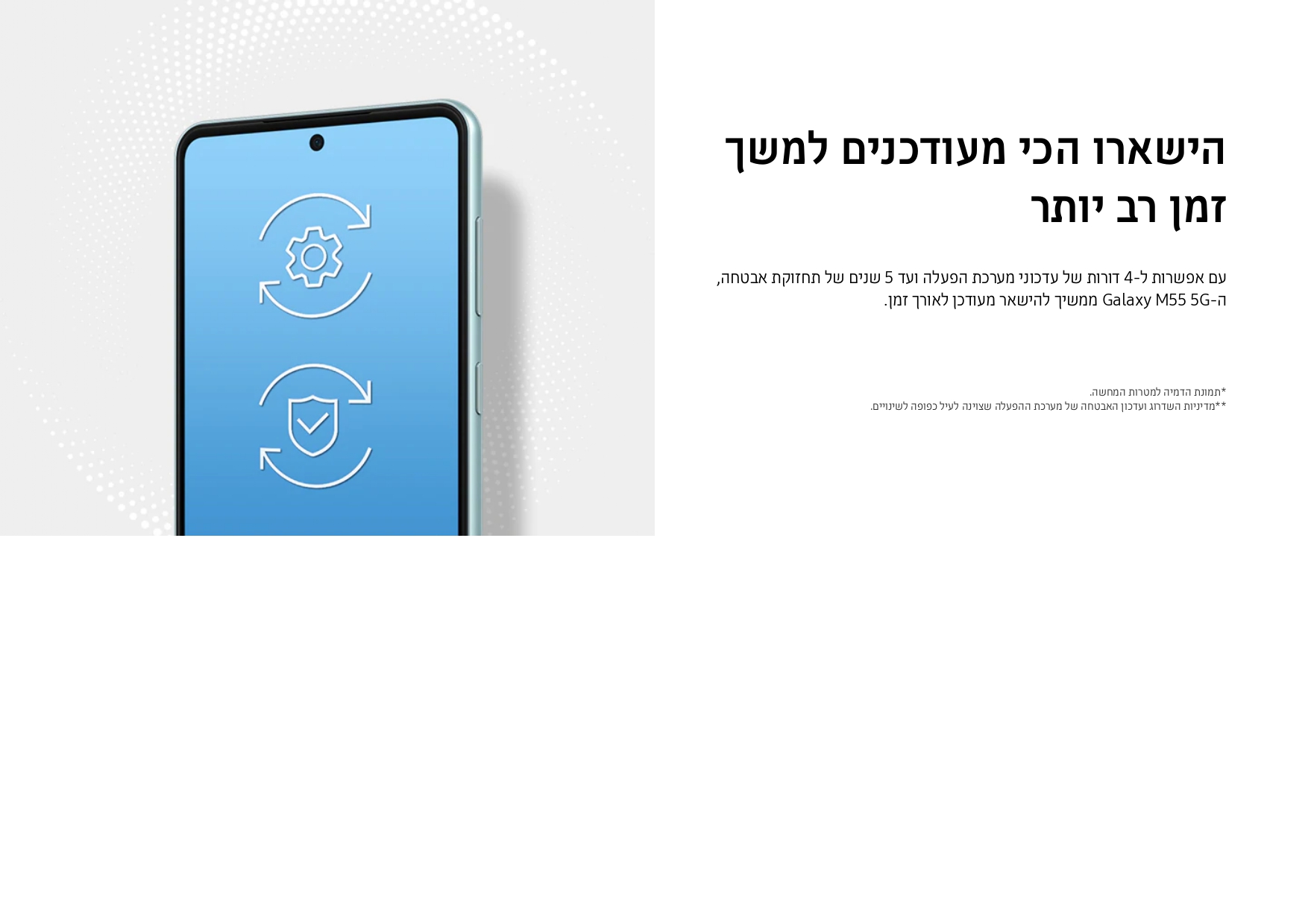 Galaxy M55 5G _ Samsung ישראל2222_page-0015.jpg
